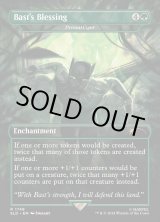 画像: 『Foil』『英語版』『Bast's Blessing』野生の活力/Primal Vigor