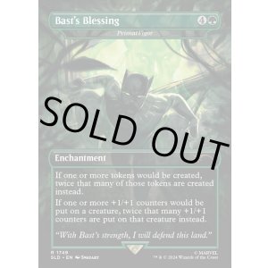 画像: 『Foil』『英語版』『Bast's Blessing』野生の活力/Primal Vigor