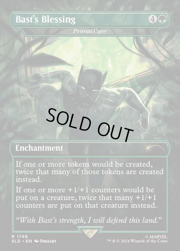 画像1: 『Foil』『英語版』『Bast's Blessing』野生の活力/Primal Vigor (1)