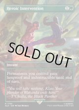 画像: 『Foil』『英語版』英雄的介入/Heroic Intervention