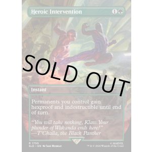 画像: 『Foil』『英語版』英雄的介入/Heroic Intervention