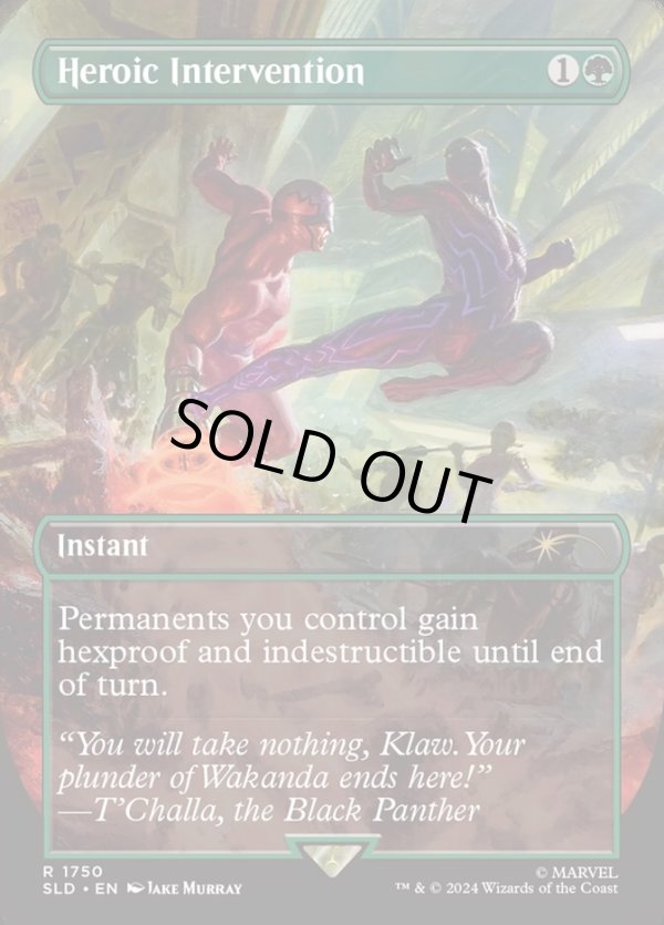 画像1: 『Foil』『英語版』英雄的介入/Heroic Intervention (1)