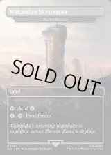 画像: 『Foil』『英語版』『Wakandan Skyscraper』カーンの拠点/Karn's Bastion