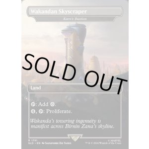 画像: 『Foil』『英語版』『Wakandan Skyscraper』カーンの拠点/Karn's Bastion