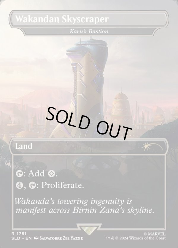 画像1: 『Foil』『英語版』『Wakandan Skyscraper』カーンの拠点/Karn's Bastion (1)