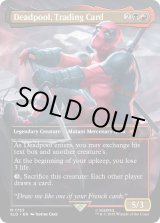 画像: 『ボーダーレス』『英語版』/Deadpool, Trading Card