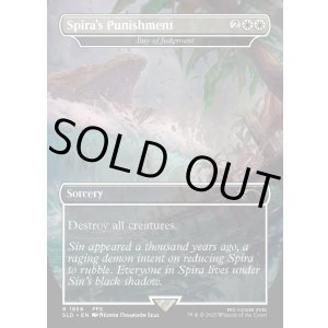 画像: 『Foil』『英語版』『スピラの罰』審判の日/Day of Judgment