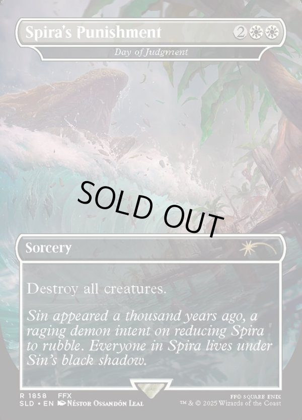 画像1: 『Foil』『英語版』『スピラの罰』審判の日/Day of Judgment (1)