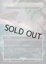 画像: 【日本語版】【スピラの罰】審判の日/Day of Judgment