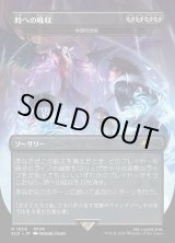 画像: 【Foil】【日本語版】【時への吸収】時間の恐喝/Temporal Extortion