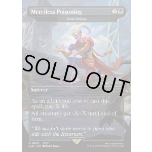 画像: 『Foil』『英語版』『無慈悲な毒』毒の濁流/Toxic Deluge