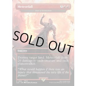 画像: 『Foil』『英語版』『メテオ降臨』絶滅の星/Star of Extinction