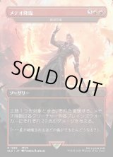 画像: 【Foil】【日本語版】【メテオ降臨】絶滅の星/Star of Extinction