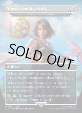 画像: 『Foil』『英語版』『ユウナの導きの杖』語り部の杖/Staff of the Storyteller