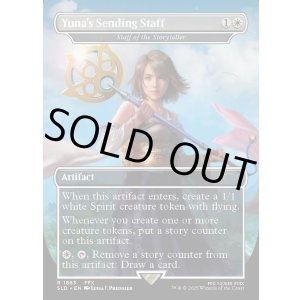 画像: 『Foil』『英語版』『ユウナの導きの杖』語り部の杖/Staff of the Storyteller