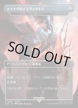 画像: 【Foil】【日本語版】【クライヴのインヴィクタス】我々の刃/Blade of Selves