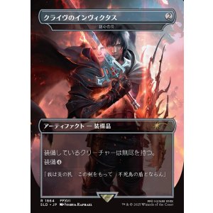 画像: 【日本語版】【クライヴのインヴィクタス】我々の刃/Blade of Selves