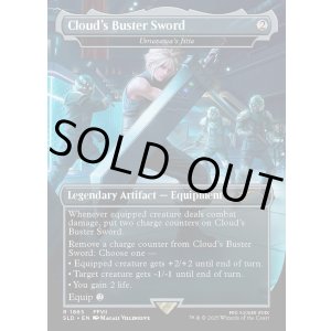 画像: 『英語版』『クラウドのバスターソード』梅澤の十手/Umezawa's Jitte