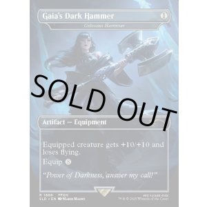 画像: 『Foil』『英語版』『ガイアのイポスセスフィラ』巨像の鎚/Colossus Hammer