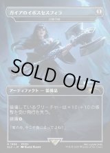 画像: 【Foil】【日本語版】【ガイアのイポスセスフィラ】巨像の鎚/Colossus Hammer