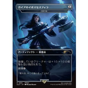 画像: 【日本語版】【ガイアのイポスセスフィラ】巨像の鎚/Colossus Hammer