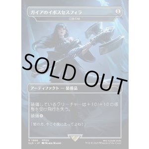 画像: 【Foil】【日本語版】【ガイアのイポスセスフィラ】巨像の鎚/Colossus Hammer