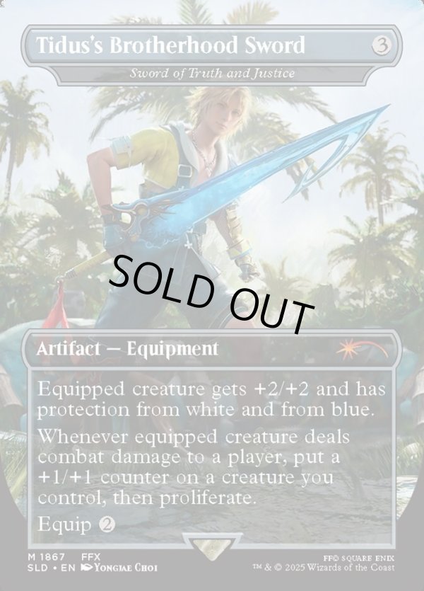 画像1: 『Foil』『英語版』『ティーダのフラタニティ』真理と正義の剣/Sword of Truth and Justice (1)