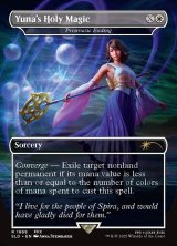 画像: 『英語版』『ユウナの魔法「ホーリー」』虹色の終焉/Prismatic Ending