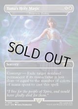 画像: 『Foil』『英語版』『ユウナの魔法「ホーリー」』虹色の終焉/Prismatic Ending