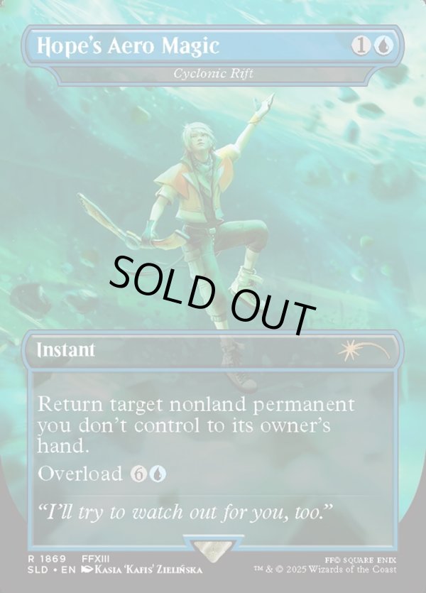 画像1: 『Foil』『英語版』『ホープの魔法「エアロガ」』サイクロンの裂け目/Cyclonic Rift (1)