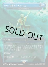 画像: 【日本語版】【ホープの魔法「エアロガ」】サイクロンの裂け目/Cyclonic Rift