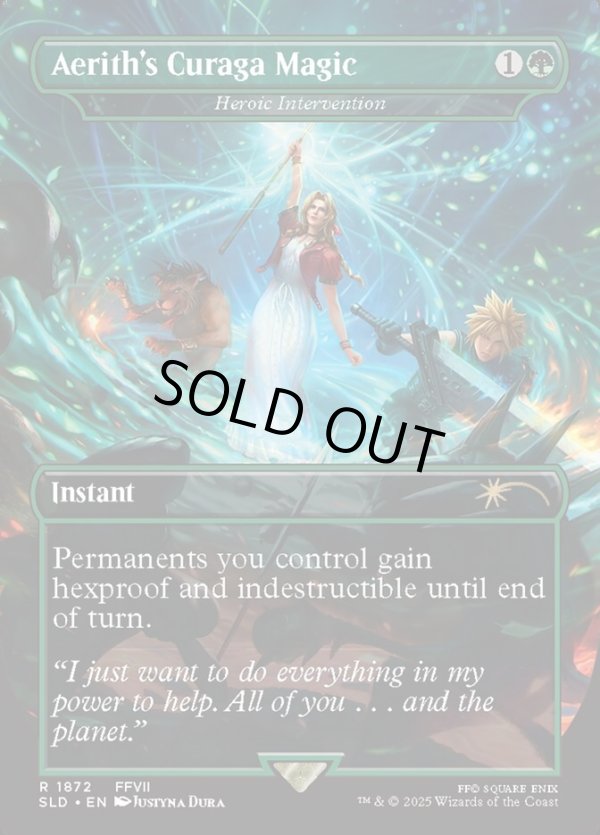 画像1: 『Foil』『英語版』『エアリスの魔法「ケアルガ」』英雄的介入/Heroic Intervention (1)