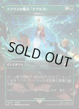 画像: 【日本語版】【エアリスの魔法「ケアルガ」】英雄的介入/Heroic Intervention