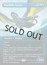 画像: 『ボーダーレス』『英語版』濁浪の執政/Murktide Regent