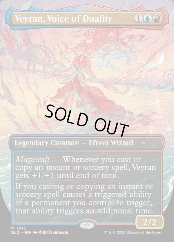 画像1: 『ボーダーレス』『英語版』双対の声、ヴェイラン/Veyran, Voice of Duality (1)