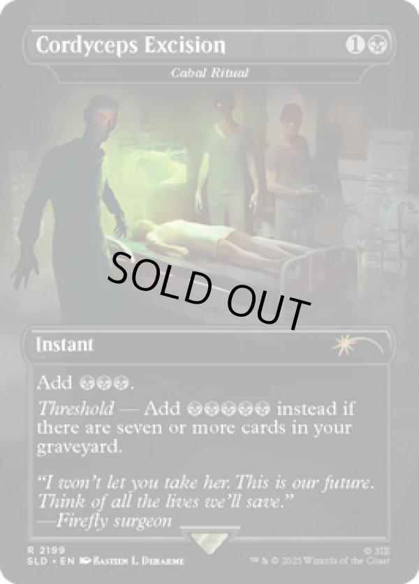 画像1: 『英語版』『Cordyceps Excision』陰謀団の儀式/Cabal Ritual (1)