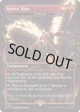 画像: 『英語版』『Kratos' Rage』紅蓮炎血/Pyrohemia