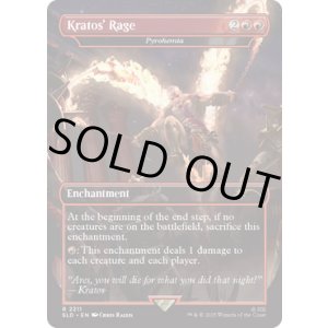 画像: 『英語版』『Kratos' Rage』紅蓮炎血/Pyrohemia