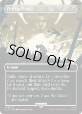 画像: 『英語版』流刑への道/Path to Exile