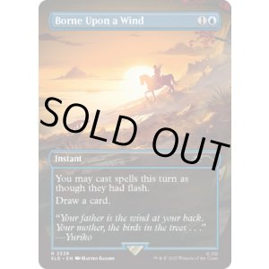 画像: 『英語版』風に運ばれて/Borne Upon a Wind