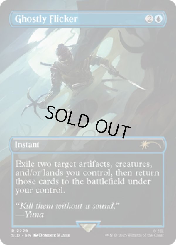 画像1: 『英語版』幽霊のゆらめき/Ghostly Flicker (1)