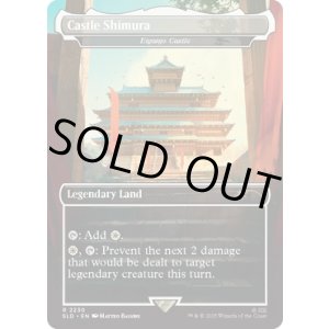 画像: 『英語版』『Castle Shimura』永岩城/Eiganjo Castle