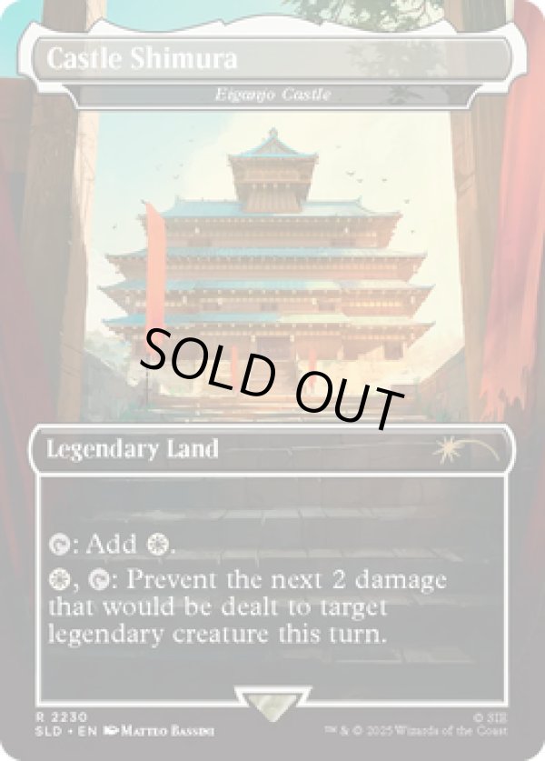 画像1: 『英語版』『Castle Shimura』永岩城/Eiganjo Castle (1)