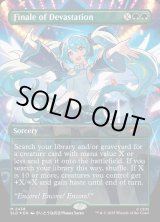 画像: 『Foil』『英語版』『ボーダーレス』破滅の終焉/Finale of Devastation