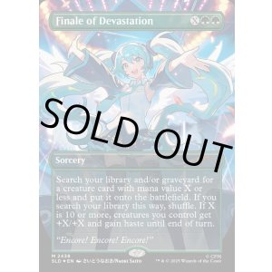 画像: 『Foil』『英語版』『ボーダーレス』破滅の終焉/Finale of Devastation