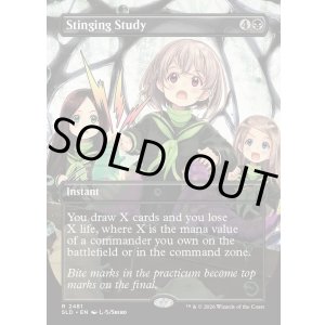 画像: 『Foil』『英語版』刺のある研究/Stinging Study