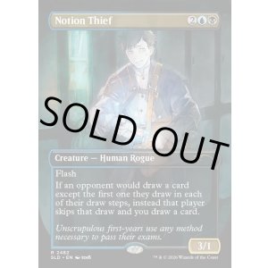 画像: 『Foil』『英語版』概念泥棒/Notion Thief