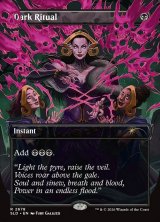 画像: 『Foil』『英語版』『ボーダーレス』暗黒の儀式/Dark Ritual