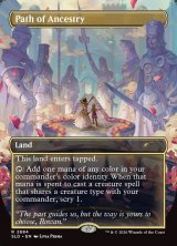 画像: 『Foil』『英語版』祖先の道/Path of Ancestry