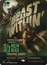 画像: 『Foil』『英語版』内にいる獣/Beast Within